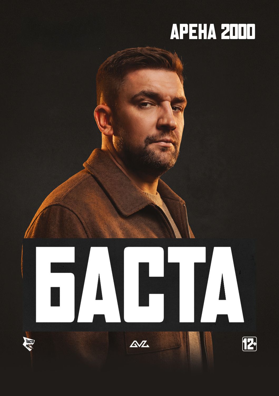 Баста